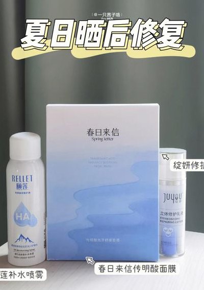 晒后修复产品（晒后修复产品有用吗）