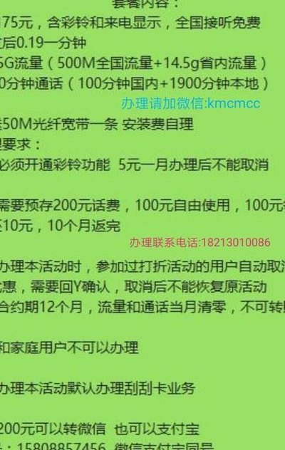 移动通话套餐（移动通话套餐怎么办理）