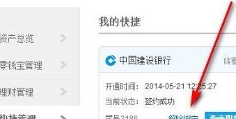 易宝支付是什么（易宝支付是什么平台怎么解约）