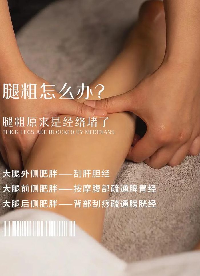 大腿粗怎么办（大腿粗怎么办怎么才能瘦腿男生）
