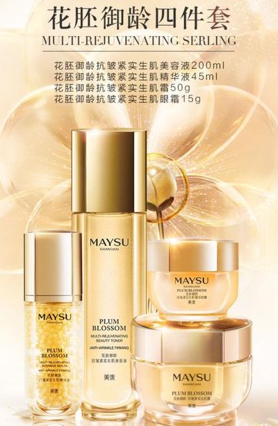 美素护肤品怎么样（美素护肤品怎么样啊）