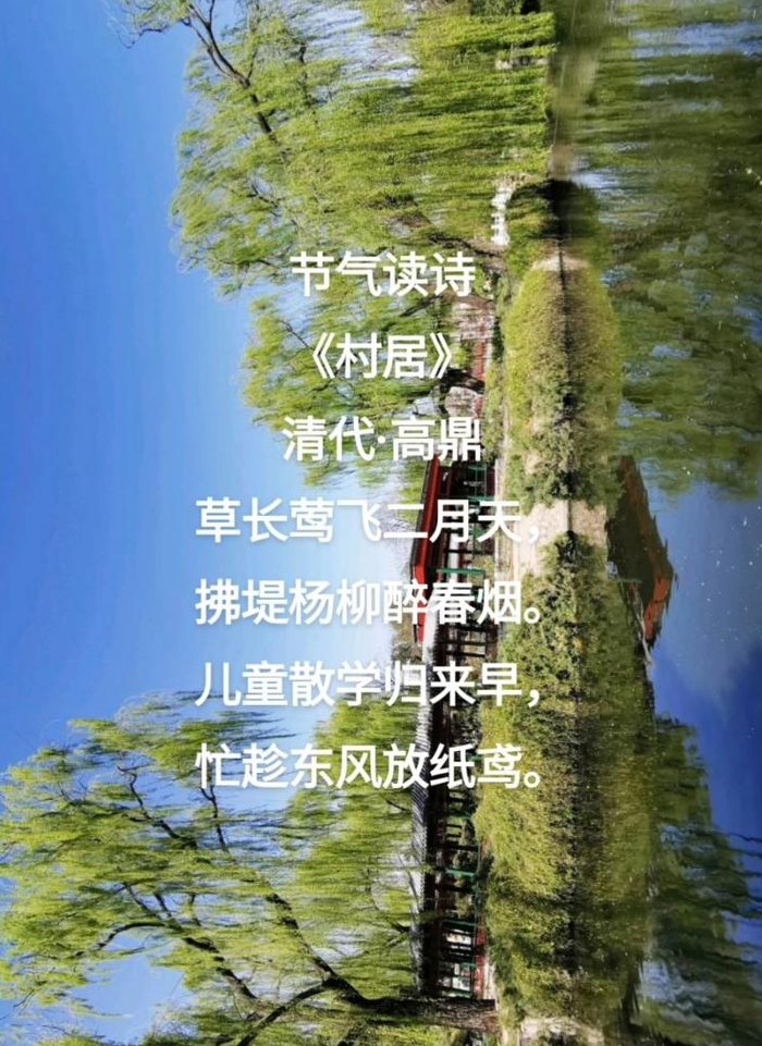 草长莺飞是哪个季节（草长莺飞二月天,拂堤杨柳醉春烟）