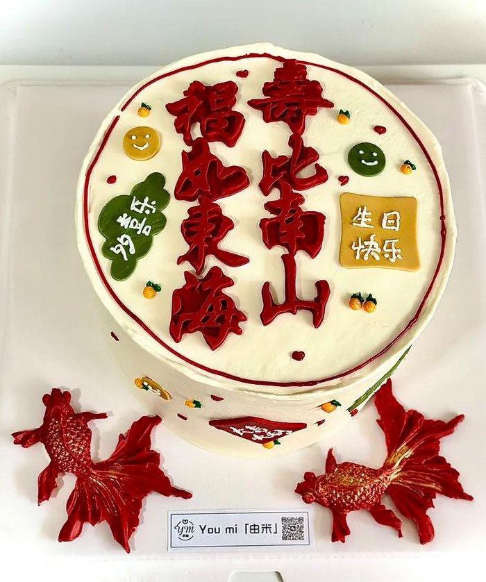 寿比南山的南山指的是的简单介绍
