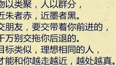 物以类聚人以群分图片（物以类聚人以群分 这句话的意思）