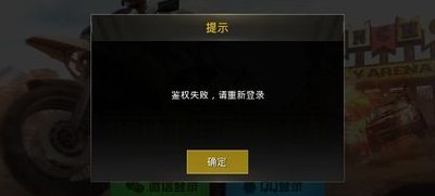 刺激战场亚服进不去（刺激战场亚服进不去了）