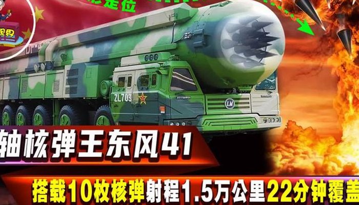 中国有多少核弹头（中国有多少核弹头2022）