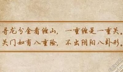 摸金口诀（摸金口诀txt）