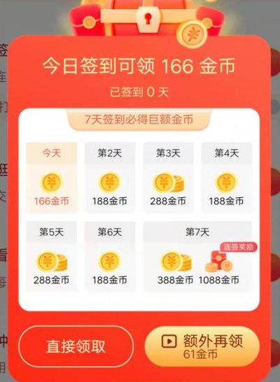 今日头条金币500是多少（今日头条70000金币）