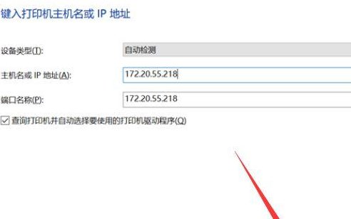 连接共享打印机步骤（通过ip地址连接共享打印机步骤）