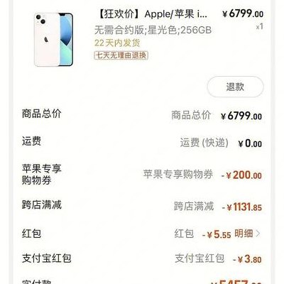 无需合约版苹果好不好（无需合约版苹果啥意思）
