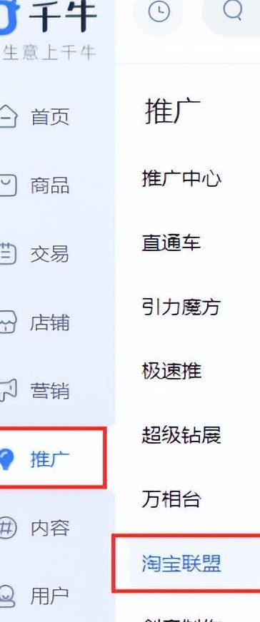 淘宝客怎么做推广（如何做淘宝客推广）