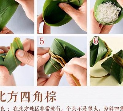 粽子包法步骤图（粽子包法步骤图解）