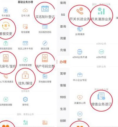 联通固话查询（联通固话查询余额）