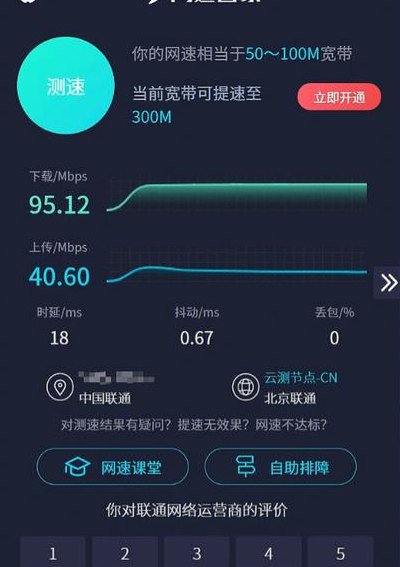 网速慢是什么原因（笔记本网速慢是什么原因）