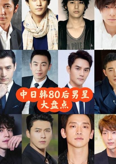 男明星大全（所有男明星大全）