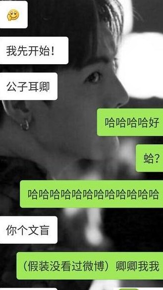 公子耳卿的意思（公子耳卿啥意思）