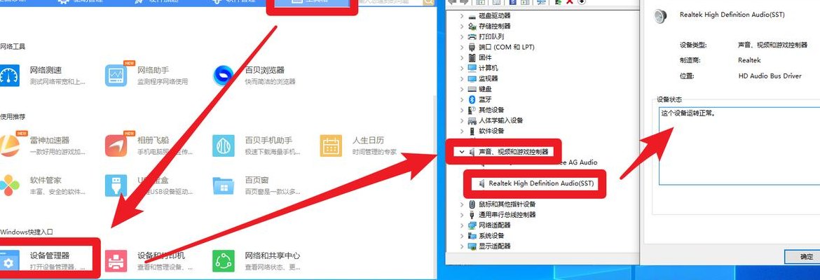 声卡驱动怎么安装（声卡驱动怎么安装win10）