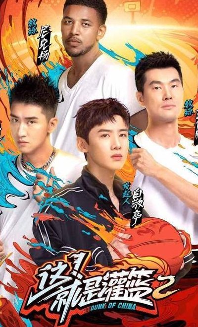 王仕鹏周琦（王仕鹏周琦这就是灌篮）