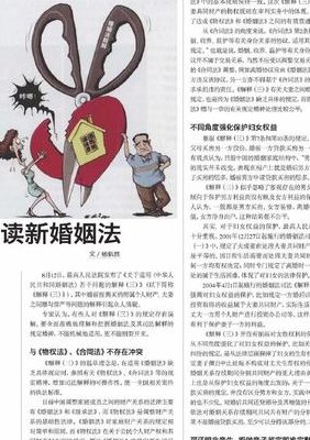 法律上婚姻的形式有哪些（法律中的婚姻法）