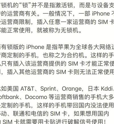 美版有锁和无锁的区别（美版有锁和无锁的区别怎么看）