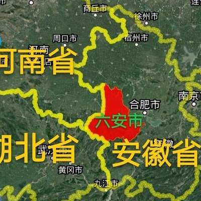 六安属于哪个省（六安属于哪个省会）