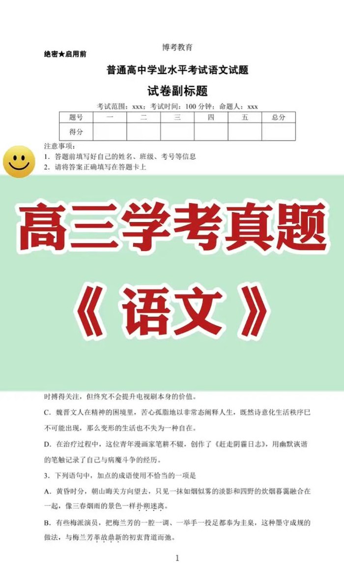 河北会考网（河北会考网站进不去）