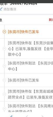 顺丰手机号查询（顺丰手机号查询官网）