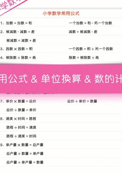 分钟单位（分钟单位换算公式大全）