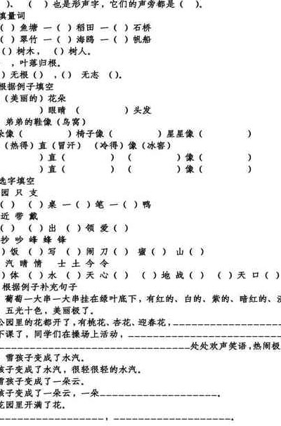 椅子像什么的比喻句（椅子像什么的比喻句二年级上）