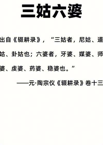 三姑六婆猜一肖（三姑六婆打一生肖是什么）