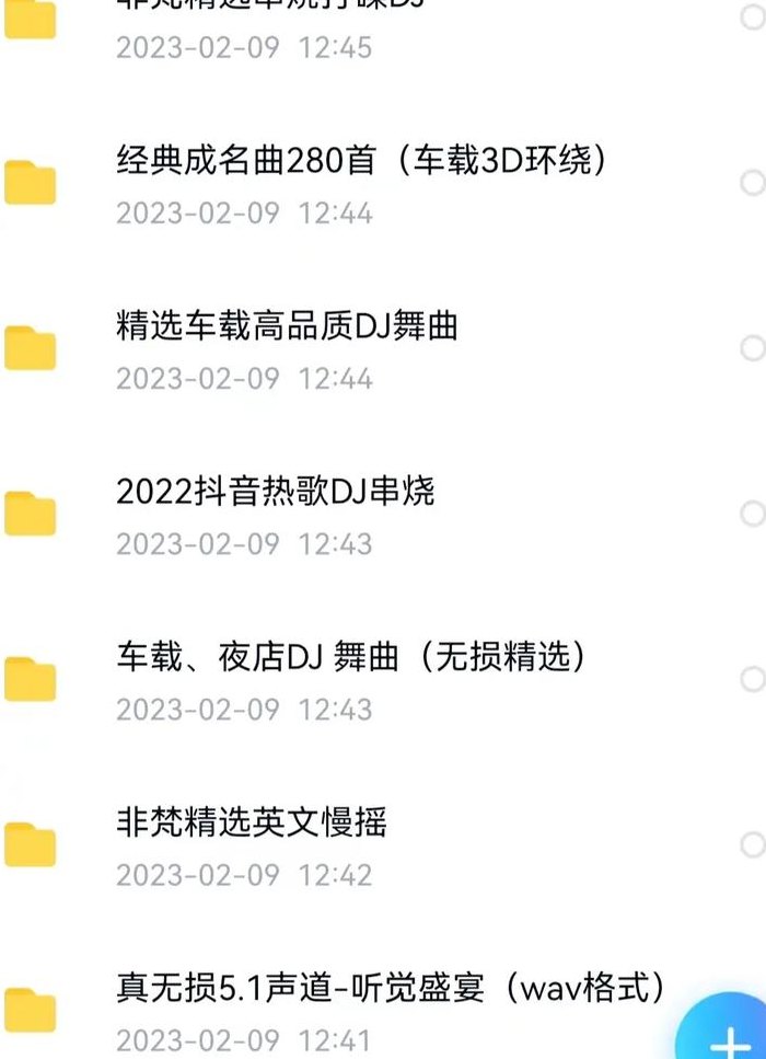 车载音乐排行榜（车载音乐排行榜火柴人）