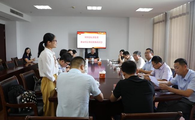 监察委待遇（监察委待遇公务员论坛）