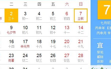 今年立秋时间几点（今年立秋时间几点几分多常时间）