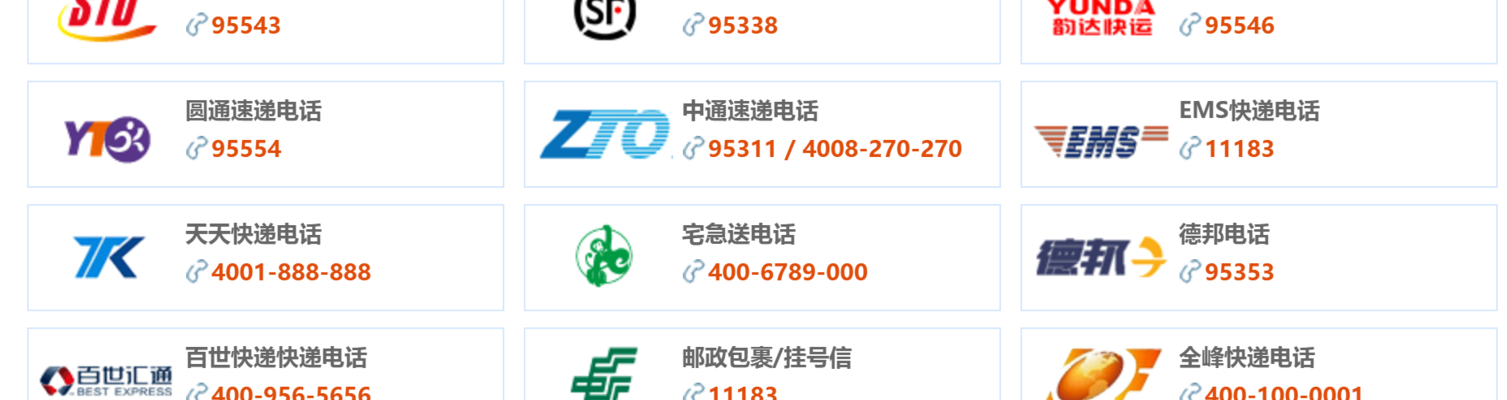 顺丰快递取件电话（顺丰快递取件电话号码查询快递单号）