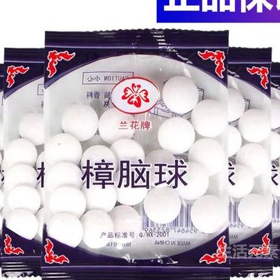 樟脑丸怎么用（樟脑丸怎么用需要打开吗）