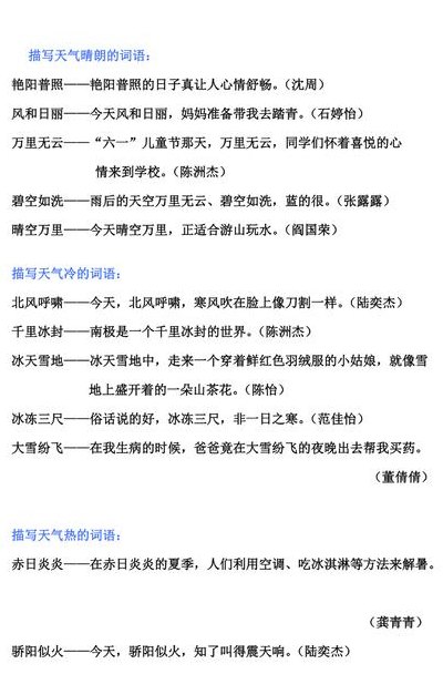 什么风习习（什么风什么）