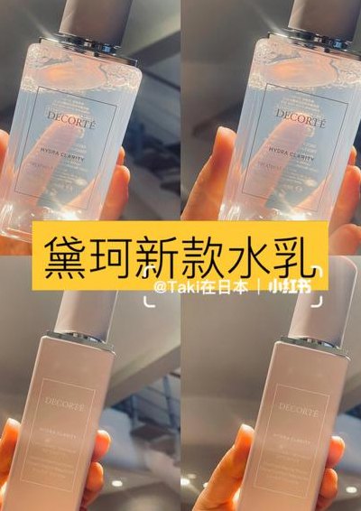 化妆水怎么用（黛珂化妆水怎么用）