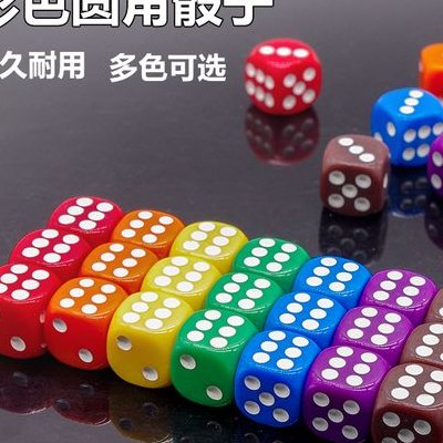 色子和骰子（色子和骰子有区别吗）