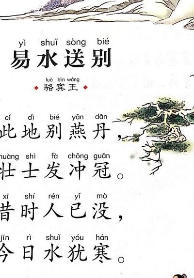 如何易水上（如何易水上下一句是什么）
