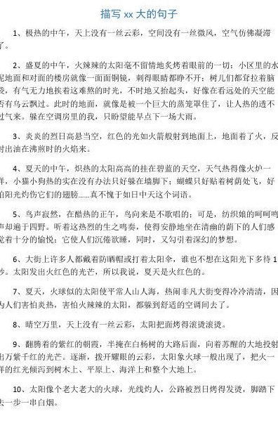 热得像什么填词语（热得像什么填词语2年级）