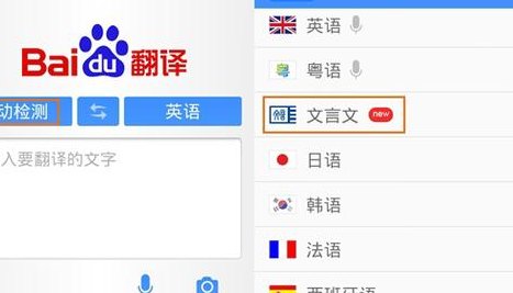 英译中百度翻译（英译中百度在线翻译 百度）