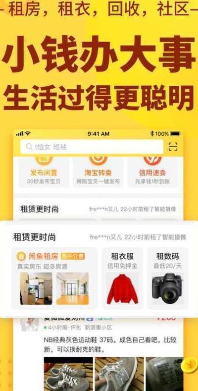 咸鱼网官网首页（咸鱼网网站）