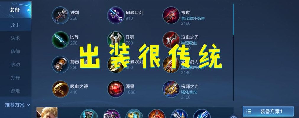 狂铁带什么技能（狂铁出什么装才能高输出）