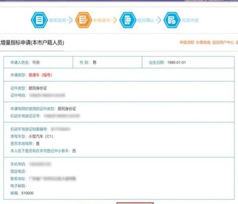 杭州小型客车摇号系统（杭州小型车摇号申请车摇号申请官网）
