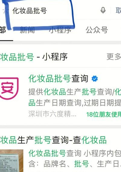生产批号查询（生产批号查询入口）