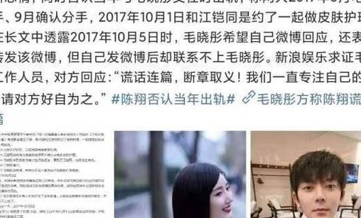 陈翔否认恋情（陈翔承认恋情照片）