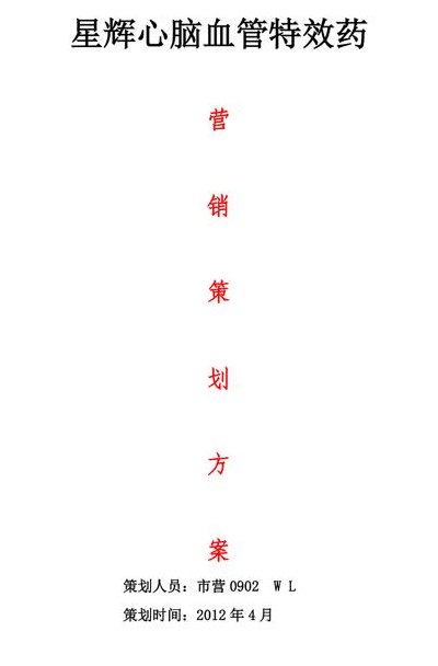 产品营销案例（产品营销案例实训）