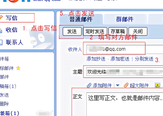 创建邮箱（创建邮箱账号怎么写）