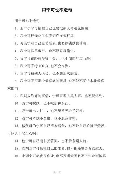 并不也不造句（并不也不造句写一句话）