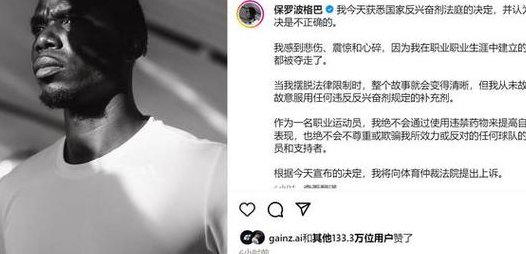 博格巴遭种族歧视（博格巴遭种族歧视的原因）
